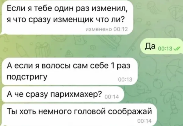 Мем, Смехалка