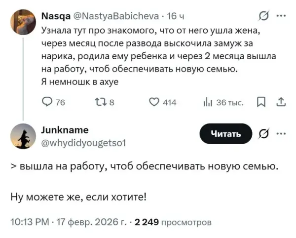 Мем, Смехалка