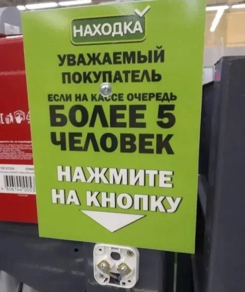 Мем, Смехалка