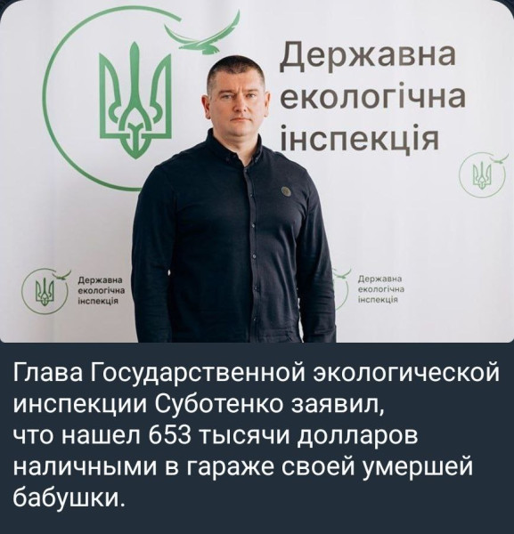 Мем: Экологи заняты делом – отмывают деньги.