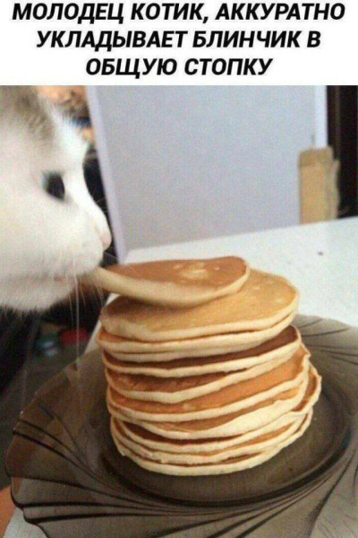 Мем: Приколы, iteam