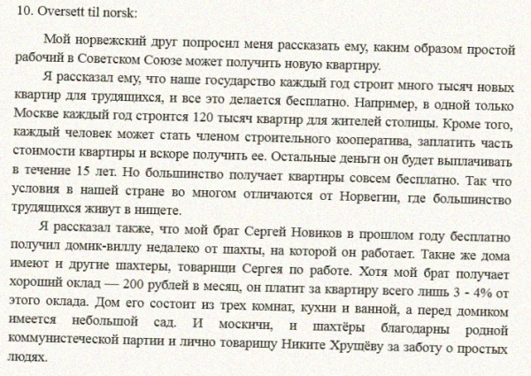 Мем: учебник норвежского языка, 1962 год