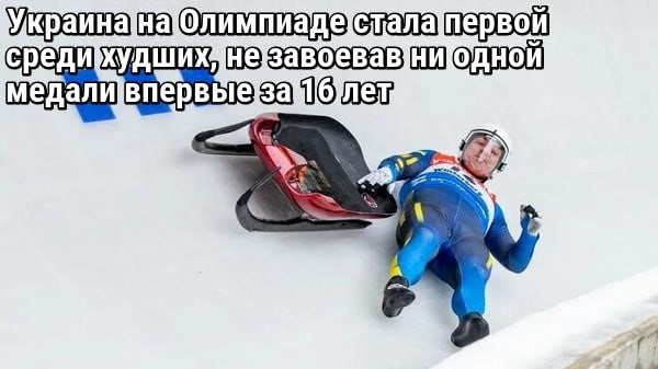 Мем: Знову перши!💪, Юрий Небольсин