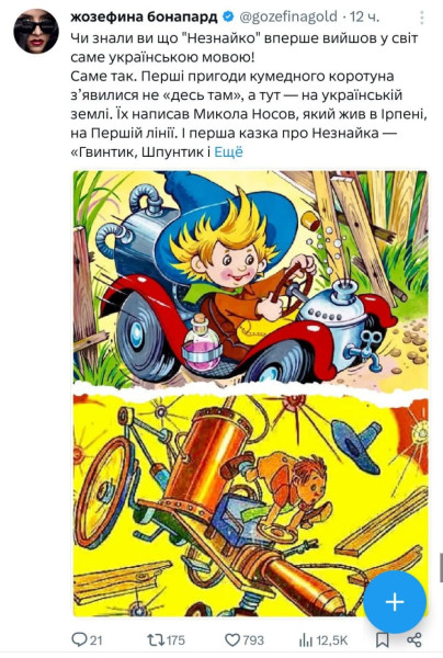 Мем, Юрий Небольсин