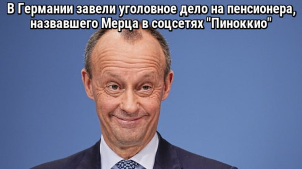 Мем: Германия в опасности!, Юрий Небольсин Мем: Германия в опасности!, Юрий Небольсин