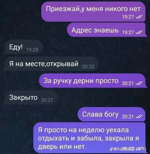 Мем, Смехалка