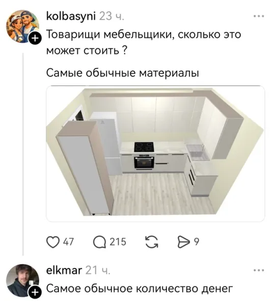 Мем, Смехалка