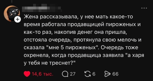 Мем, Смехалка