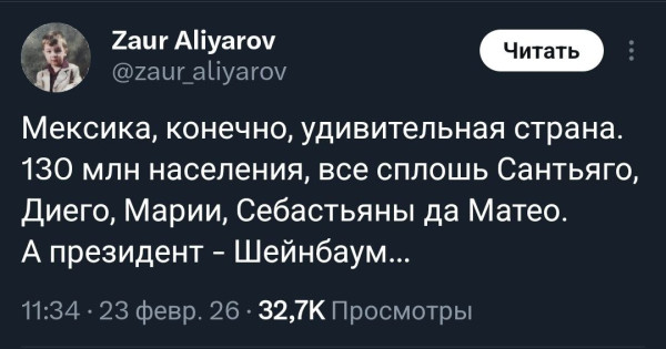 Мем: Как из душа окатило!, Юрий Небольсин