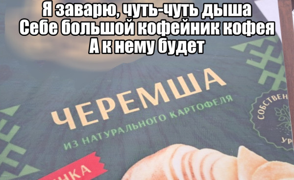 Мем, Человек475436