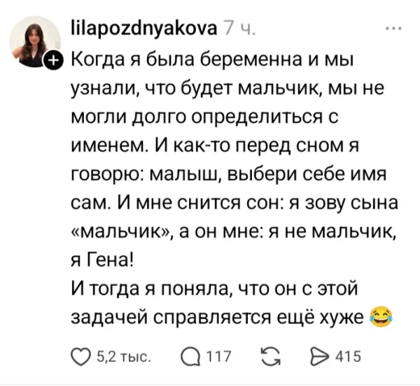 Мем, Смехалка Мем, Смехалка