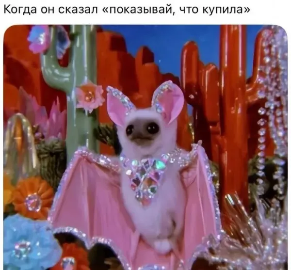 Мем, Смехалка Мем, Смехалка