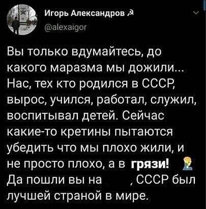 Мем: Для тех, кто жил в СССР, Oduvanchik101 Мем: Для тех, кто жил в СССР, Oduvanchik101