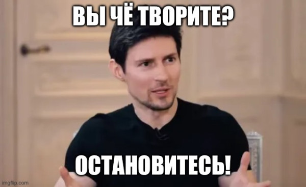 Мем: Телеграммка, Crystalmind