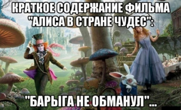 Мем, Правдоруб Адекват