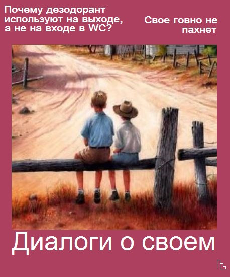 Мем: Музей Т. Сойера и Г. Финна, Кондратъ