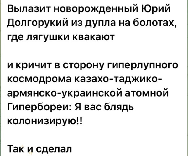 Мем: Хроники болота, Максим Камерер