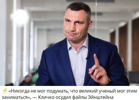 Мем: Ох уж этот Эйнштейн!, Правдоруб Адекват