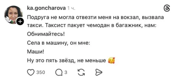 Мем, Смехалка