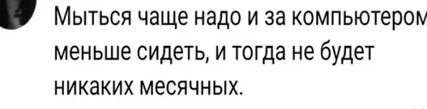 Мем, Смехалка