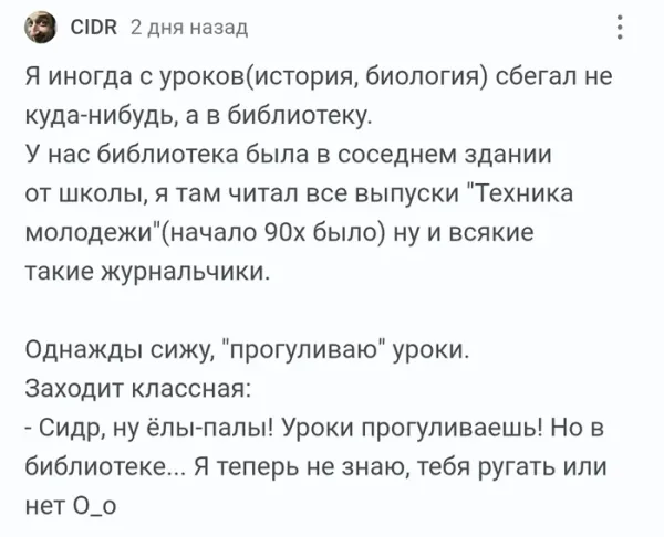 Мем, Смехалка