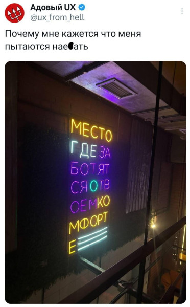 Мем, Смехалка