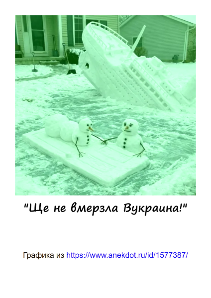 Мем, Болтабай