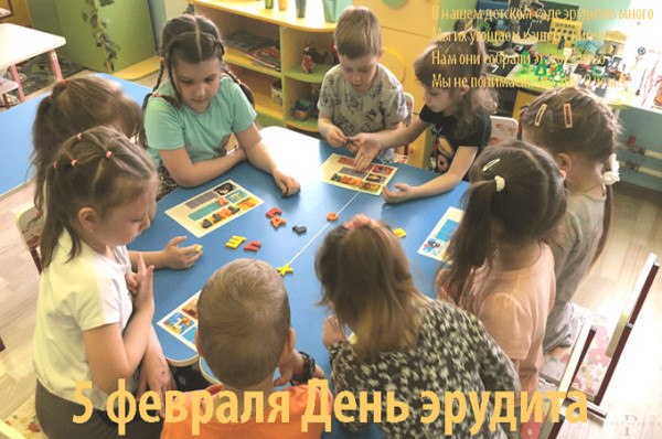 Мем: День эрудита