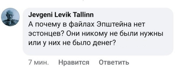 Мем: Эстонцы обиделись, Юрий Небольсин