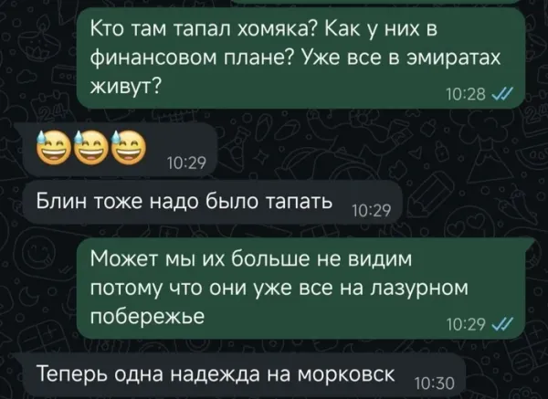 Мем, Смехалка