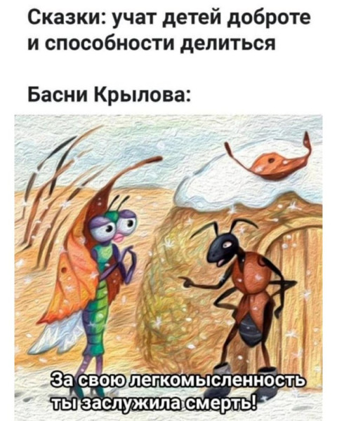 Мем, Смехалка
