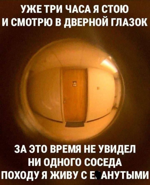 Мем, Смехалка