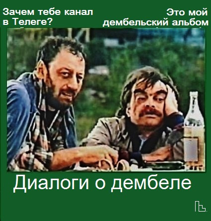 Мем: Музей кинематографии, Кондратъ