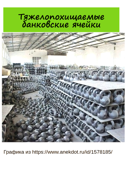 Мем, Болтабай