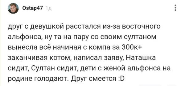 Мем, Смехалка