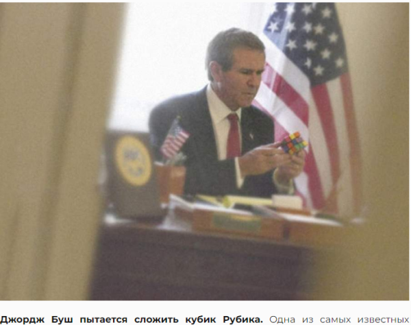 Мем, михельсон