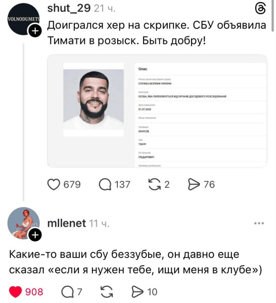 Мем, Кот Отморозкин