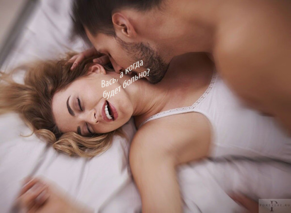 Мем: Свадебная ночь