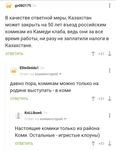 Мем, Смехалка