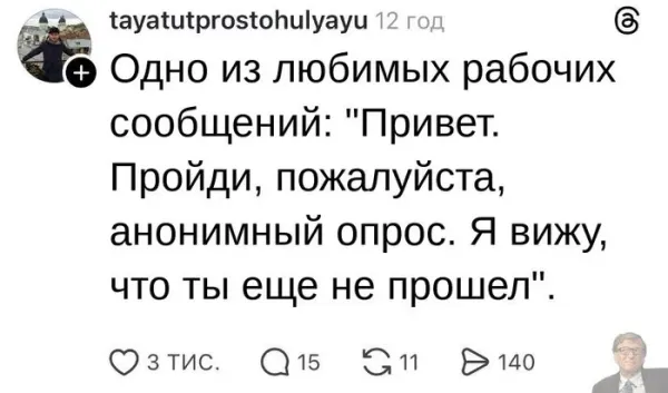 Мем, Смехалка