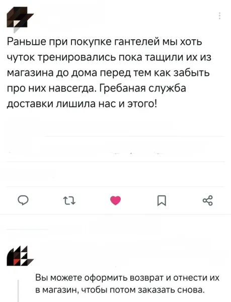 Мем, Смехалка