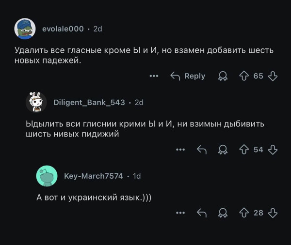 Мем: Вурoки мoвы