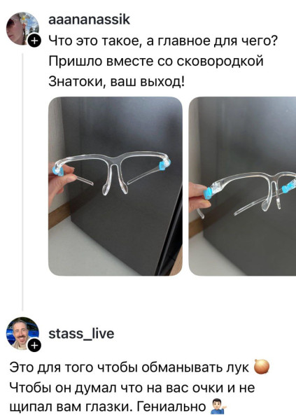 Мем: Защита от лука., henh