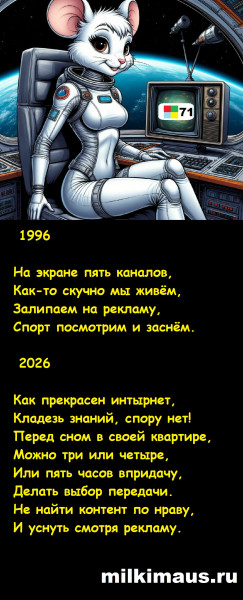 Мем, Лис Интересный