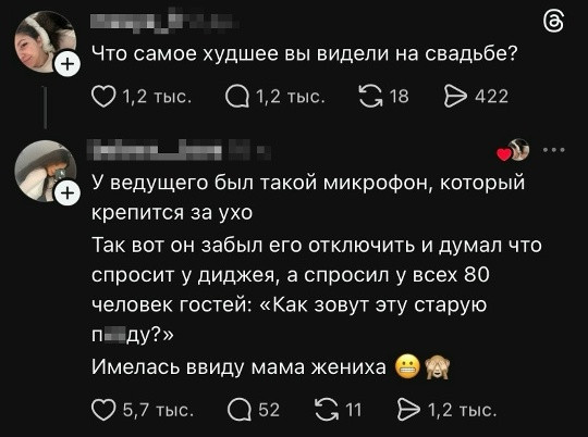 Мем, Смехалка