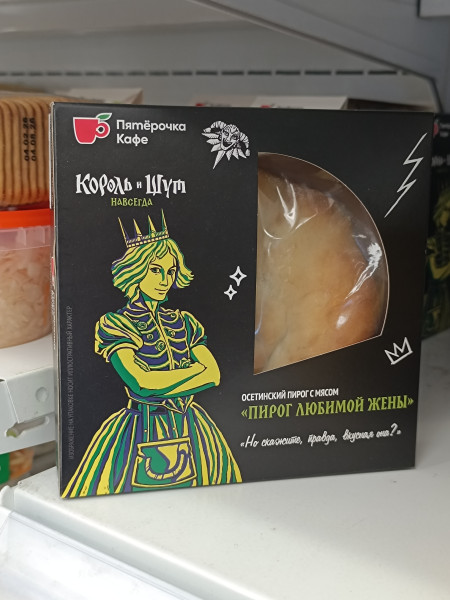 Мем: Ели мясо мужики, GRU666