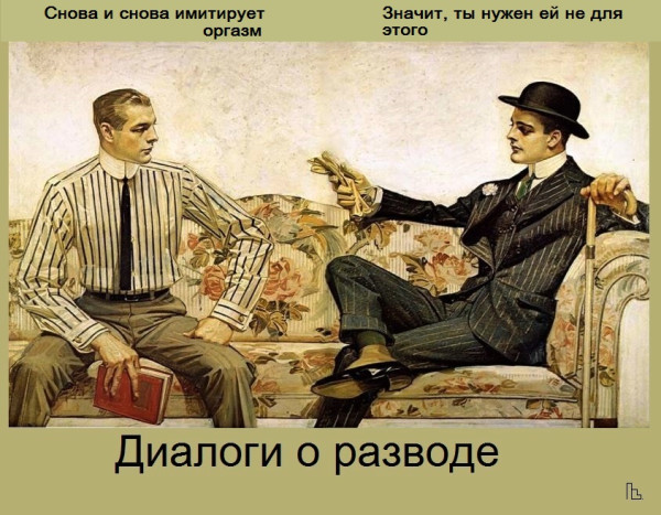 Мем: Музей семьи, частной собственности и государства, Кондратъ