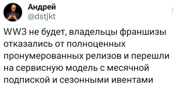 Мем: Не бздите., Правдоруб Адекват