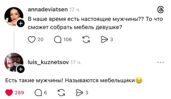 Мем, Смехалка