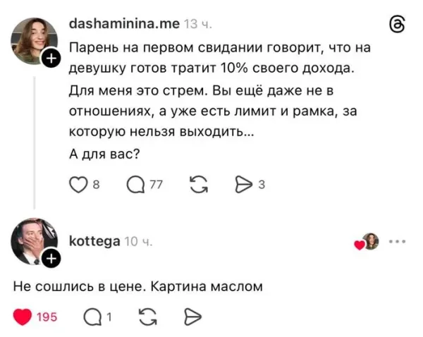 Мем, Смехалка